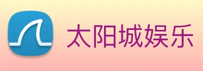 太阳城娱乐 Logo